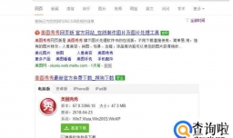 怎么用美图秀秀将真人照变成漫画版