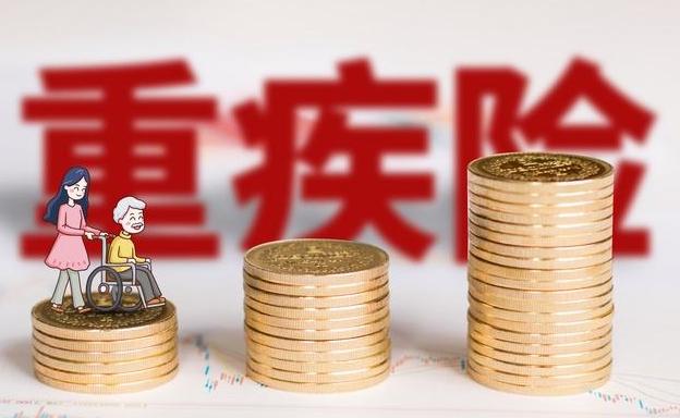 跟随别人一起买重疾险会有风险吗？怎么做才合理？