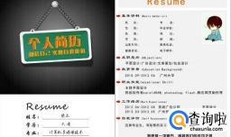 初次求职要注意什么