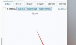 赤兔交易系统打单发货设置，运单模板添加信息