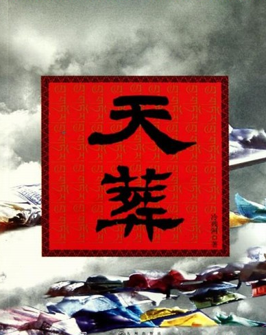 盗墓小说排行榜前十名