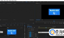 pr中改变视频背景颜色的方法