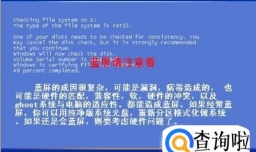 电脑蓝屏无法进入系统怎么办。