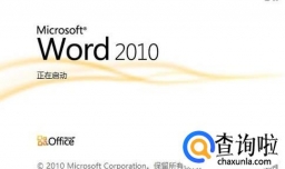 怎样将word两页合成一页打印