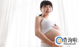 孕妇顺产有什么好处？怎样才能保证顺产？