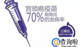 二四九价疫苗有什么区别