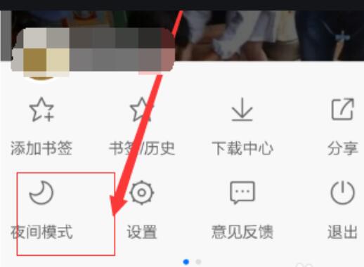 夜间模式是什么意思