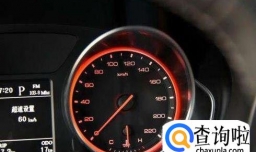 如何知道汽车的经济时速