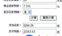 车贷第一个月怎么还款