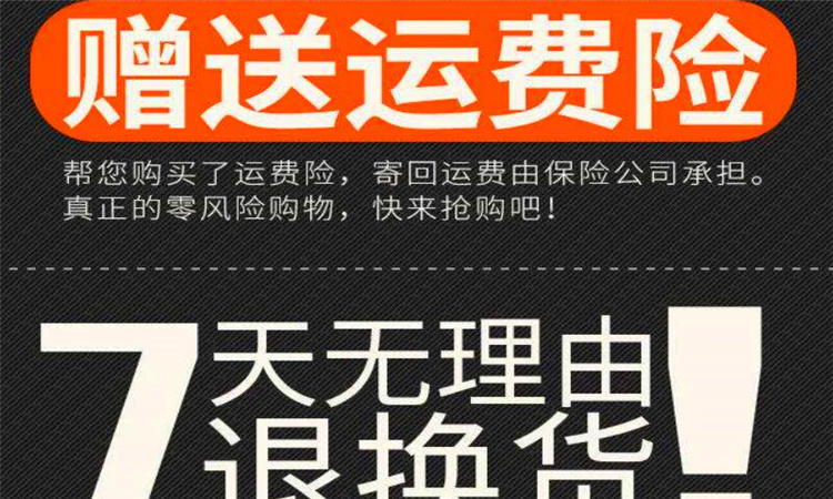 运费险是什么意思