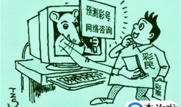 揭秘：一分快3单双大小必中方法都是假的，已有多人上当