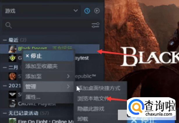 黑色沙漠怎么设置中文