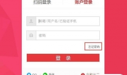 如何找回京东账户密码