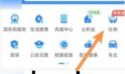社保第三代怎么办理