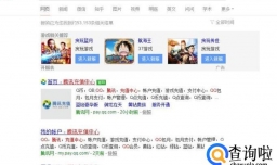 教您如何辨别刷q币真假