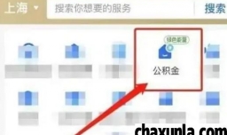 封存的住房公积金怎么提取