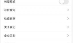 盒马隐私权限如何设置