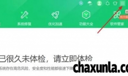 360安全卫士如何设置浏览器退出时提醒