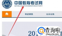 如何报考教师资格考试笔试和面试，报考流程