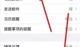 iPhone14如何设置手机系统触控的反馈