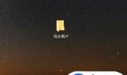 怎样用iTunes同步照片？