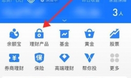 支付宝理财怎么取消关闭