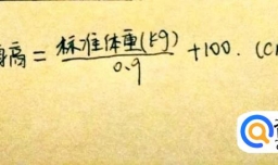 图解青少年12岁到18岁的标准身高