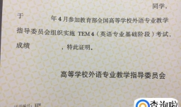 英语专四专八证书防伪有哪些？