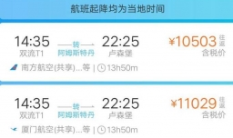 卢森堡旅游费用需要多少