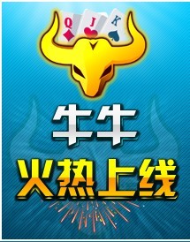 抢庄牛牛的玩法和下载方法都有哪些