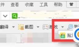 如何用360抢货神器自动下单