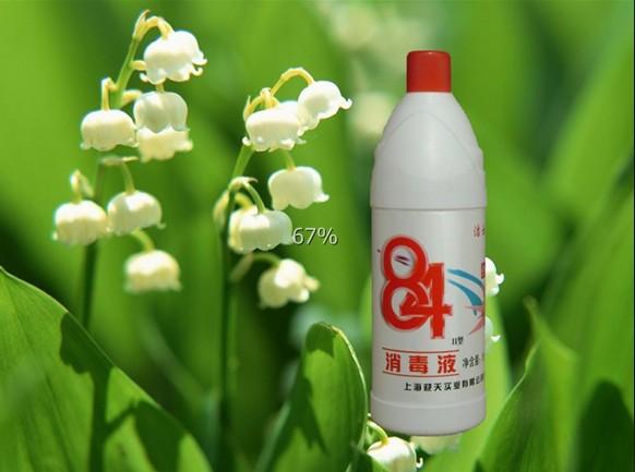 衣服上喷上84怎么办