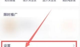 腾讯视频在什么地方设置同时缓存个数