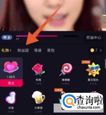 抖音亮灯牌是如何操作的
