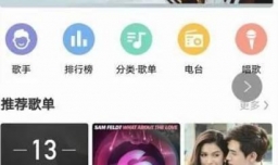 酷我会员如何反馈无法听歌的问题给客服