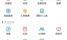 支付宝蚂蚁花呗如何提额