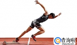 100米速度快速提高方法