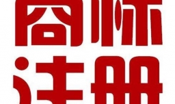 怎样进行商标注册？个人能不能注册商标？