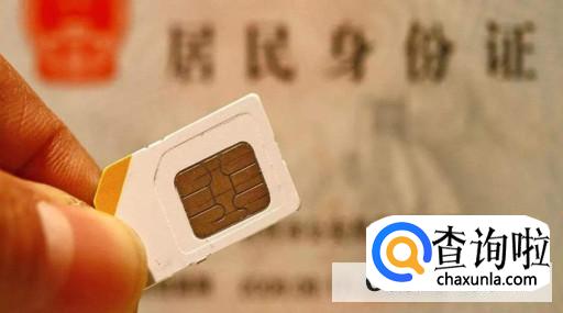 旧手机号不注销有什么后果