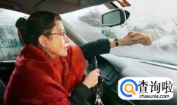 冬天开车如何除雾