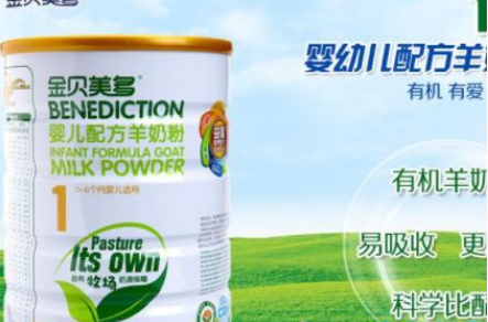 十大羊奶粉排行榜