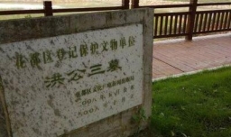 祖坟风水的影响有多大？