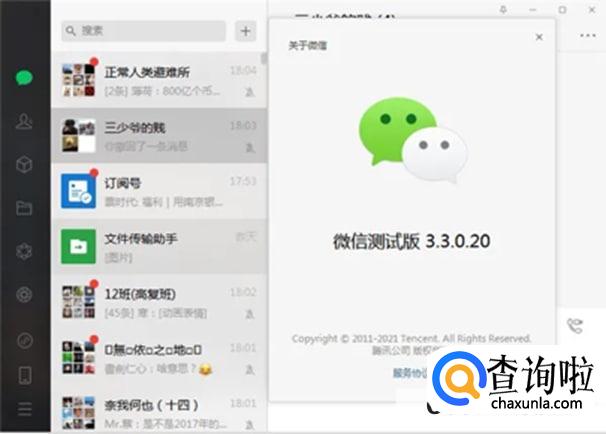 为什么有的人微信没有朋友圈