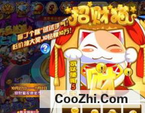 奥奇传说怎么快速赚钱