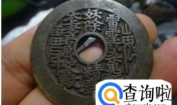 山鬼花钱来历与收藏