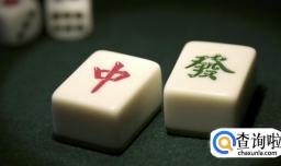 麻将玩法分享技巧