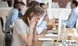 做好四方面让焦虑全无