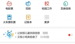 支付宝如何设置使用集分宝