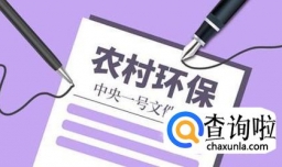 一号文件对农民有什么好处