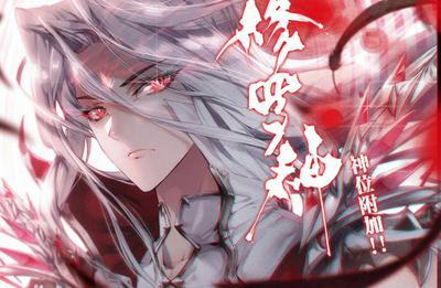 罗刹神与修罗神的区别